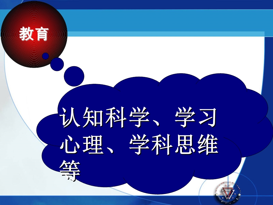 PPT课件的设计与制作技巧.ppt_第3页