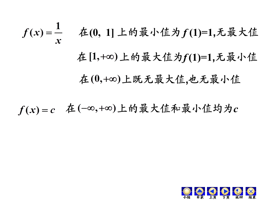 D18闭区间上连续函数的性质.ppt_第3页