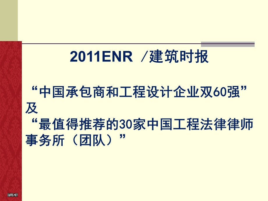 权所有不得用于商业用途谭敬慧.ppt_第3页