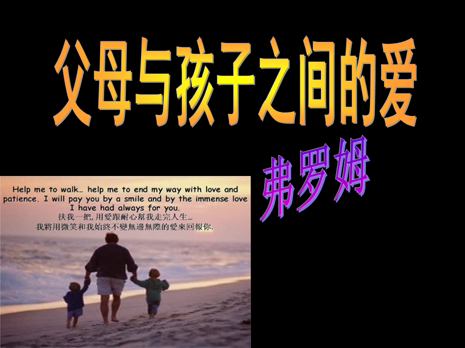 热烈欢迎您的莅临指导！课件.ppt_第2页