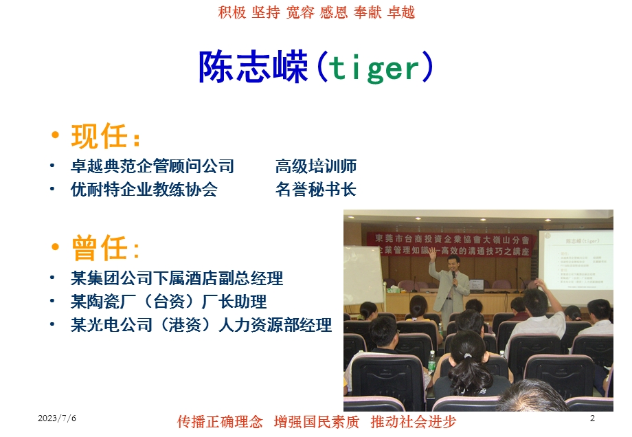 EQ与压力管理教.ppt_第2页