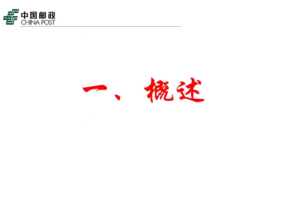 HSE管理体系安全.ppt_第3页