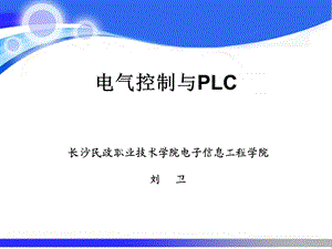 PLC的数据类型及存储区域.ppt