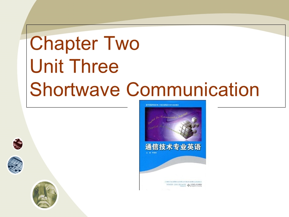 ChaTwoUnitThree上课定.ppt_第1页