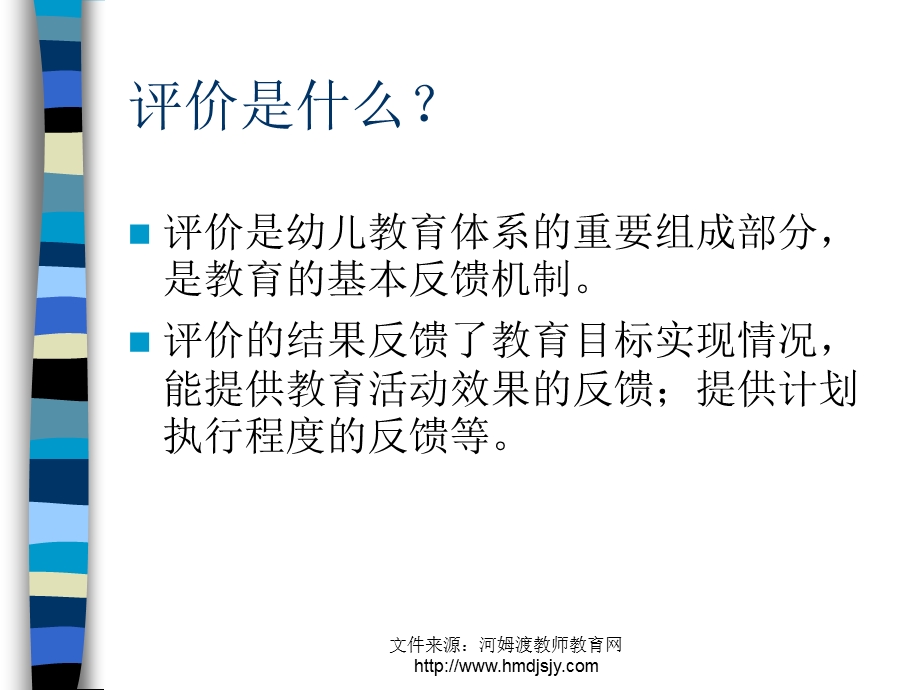 温馨提示.ppt_第3页