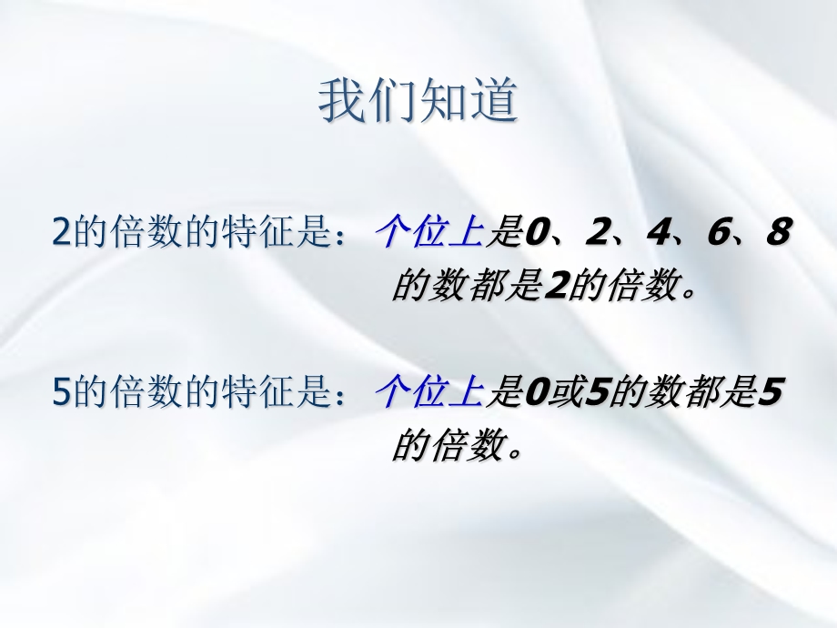 3的倍数特征PPT.ppt_第3页