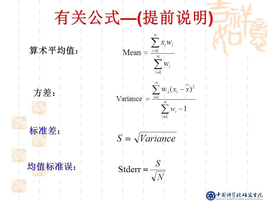 SPSS均值比较与检验.ppt_第3页