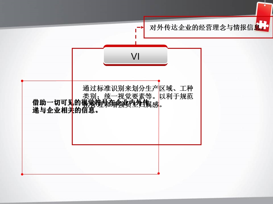 CIS企业形象策划-VI基础系统.ppt_第2页