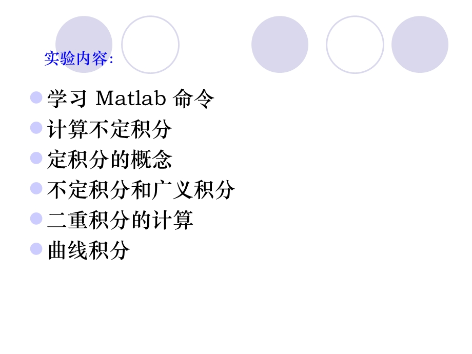 matlab教程加油.ppt_第3页