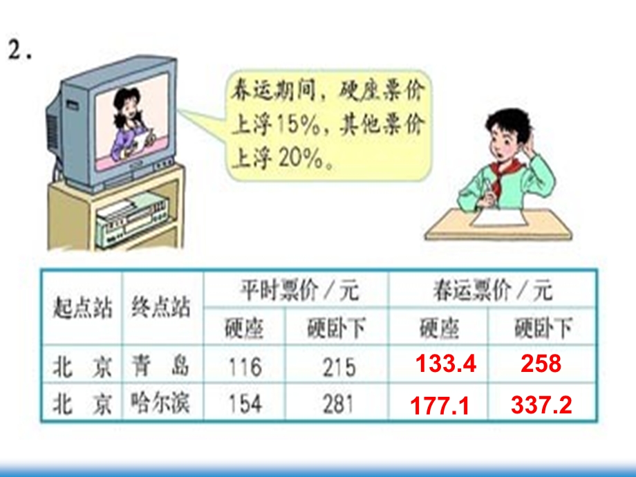 练习二十二ppt课件.ppt_第3页