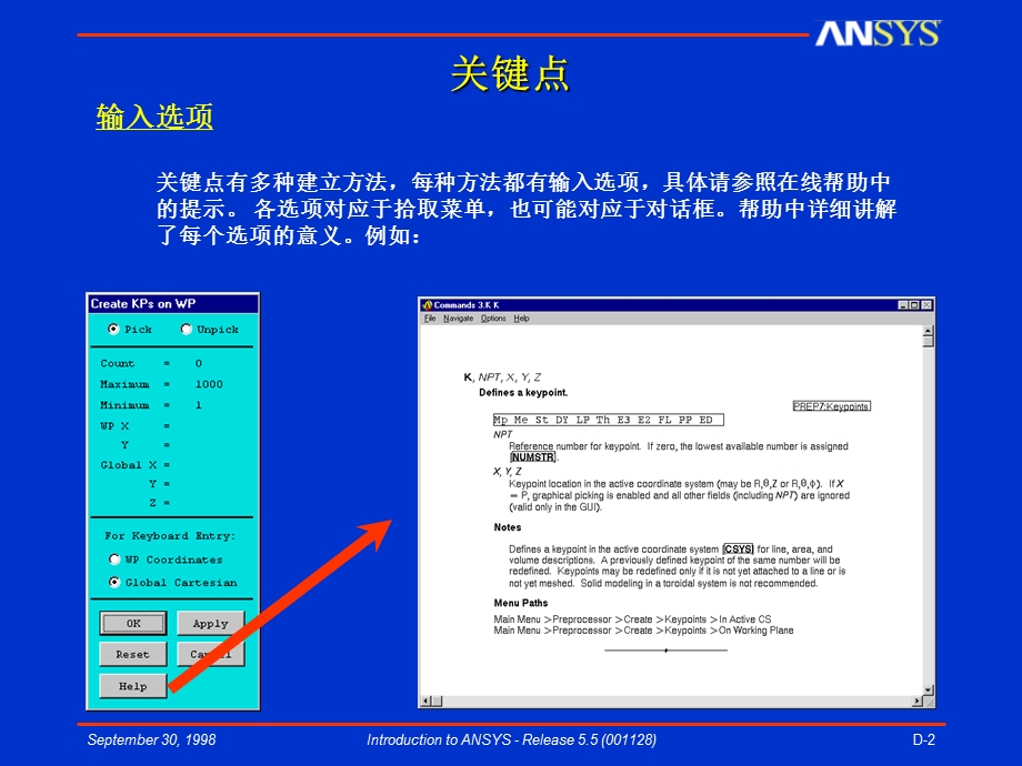 Ansys教程基本分析过程从底向上建模.ppt_第2页