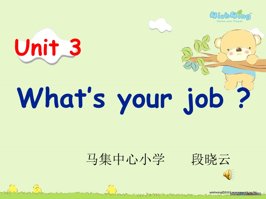 牛津苏教四下Unit3What’syourjob课件之一.ppt_第1页