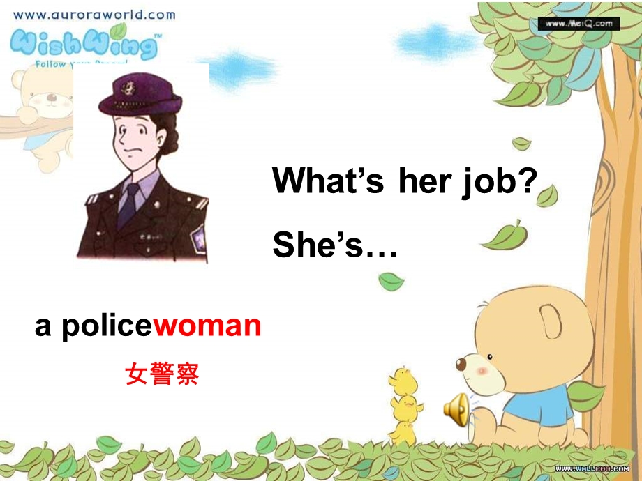 牛津苏教四下Unit3What’syourjob课件之一.ppt_第3页