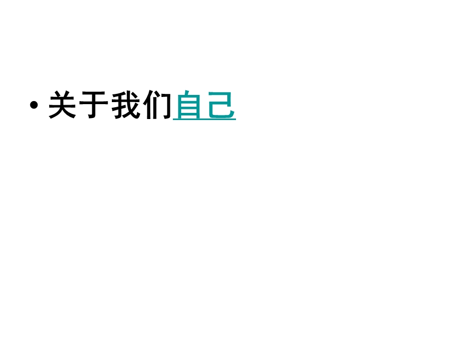 课堂管理的技巧.ppt_第2页