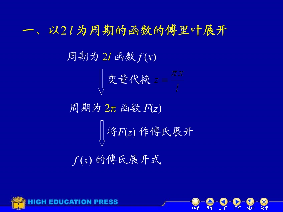 D118一般周期的.ppt_第2页