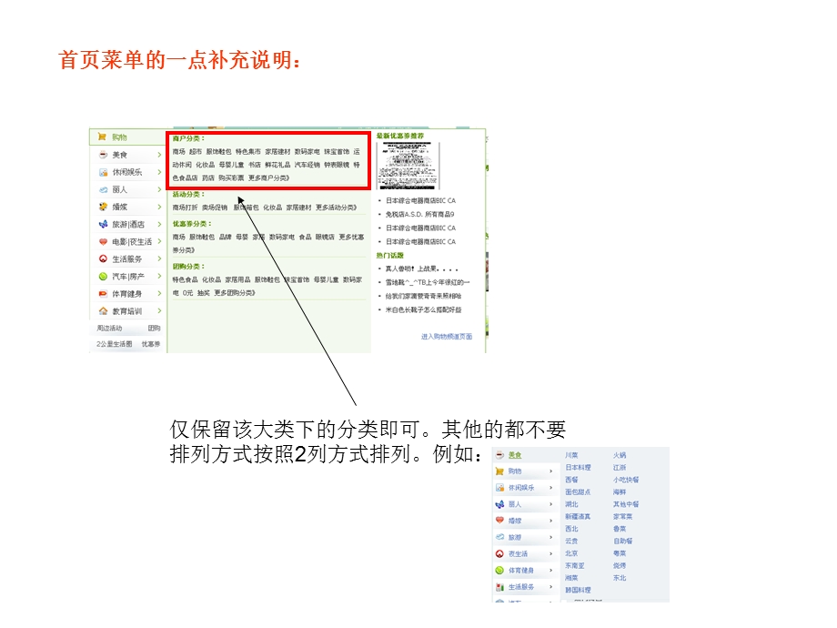 调用modoer导航设置.ppt_第2页