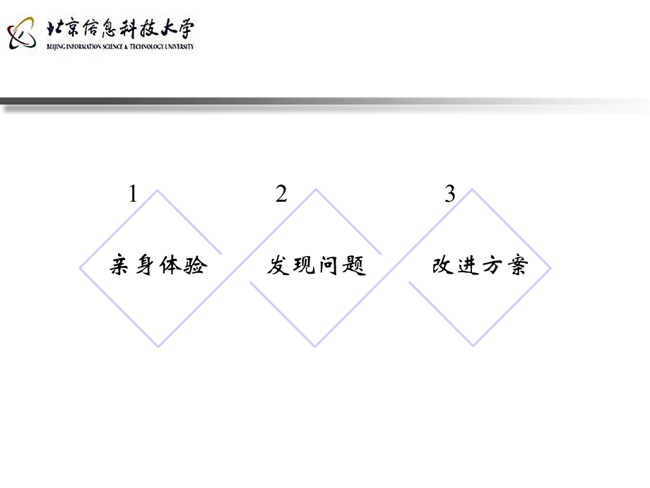 MBA案例大赛-让宜农贷更宜人.ppt_第2页