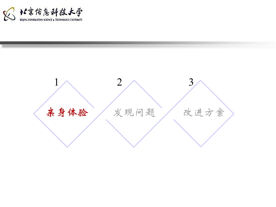 MBA案例大赛-让宜农贷更宜人.ppt_第3页