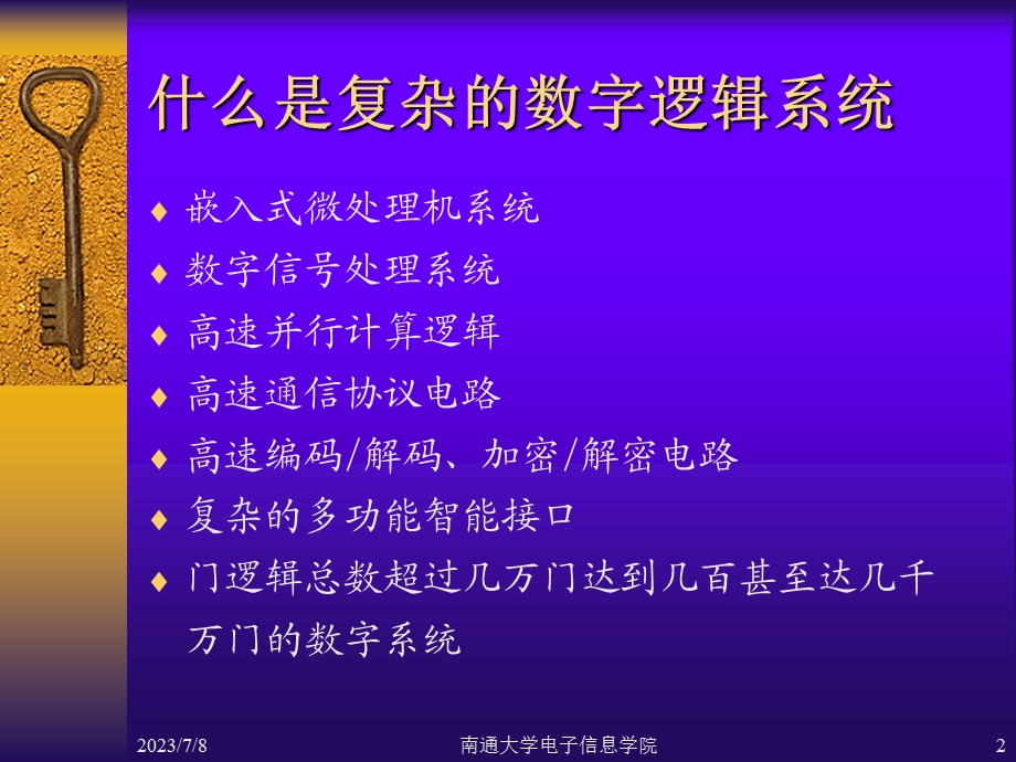 Verilog-HDL复杂数字系统设计-本.ppt_第2页