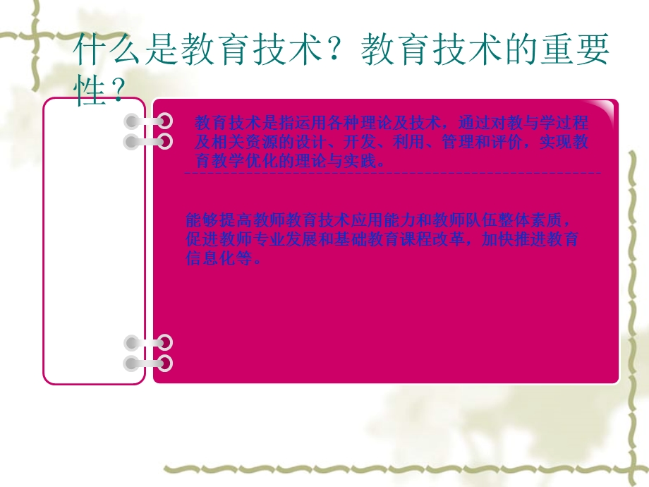 泉阳镇中学.ppt_第3页