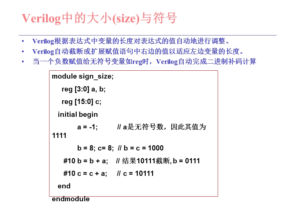 Verilog语法简易手册.ppt_第3页