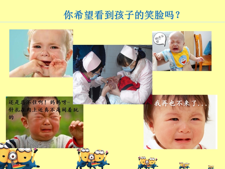 2017小儿雾化吸入.ppt_第2页