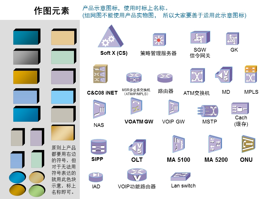 ppt超赞网络拓扑图素材.ppt_第1页