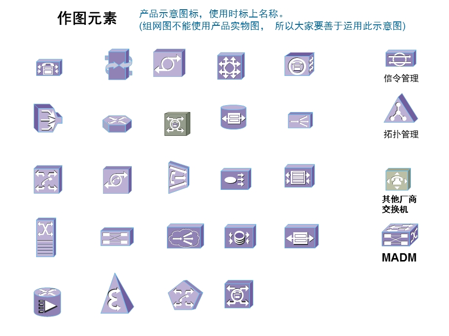 ppt超赞网络拓扑图素材.ppt_第2页