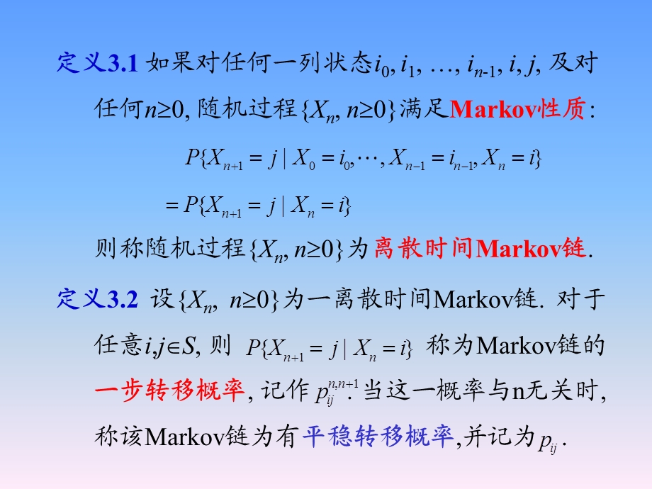 Markov链的定义和例子.ppt_第3页