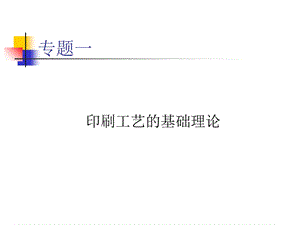 GCR与UCR的区别.ppt