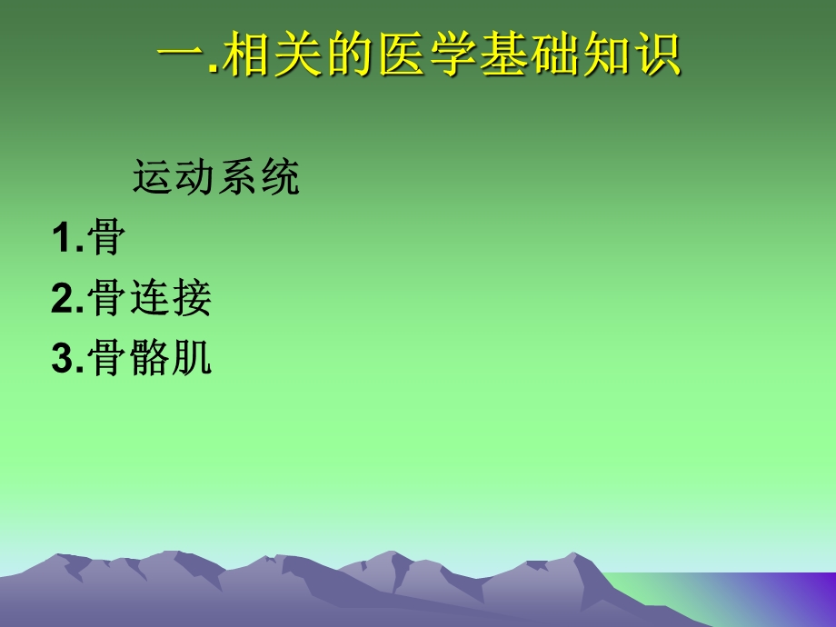 iced10手术操作.ppt_第3页