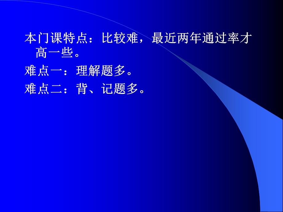 2016建设工程监理基本理论与法规讲义.ppt_第3页