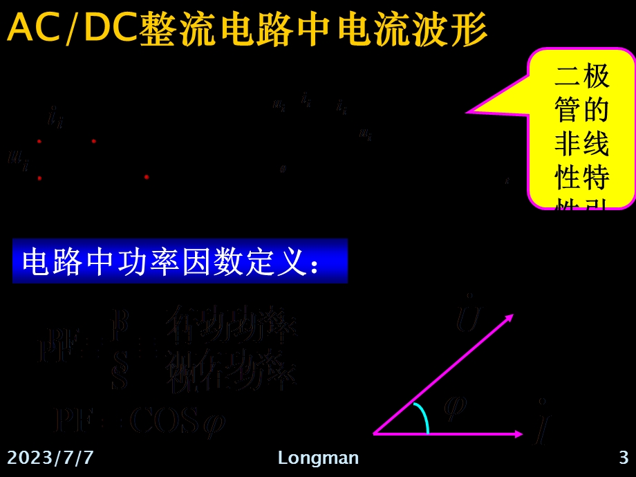 PFC电感的计算资料.ppt_第3页