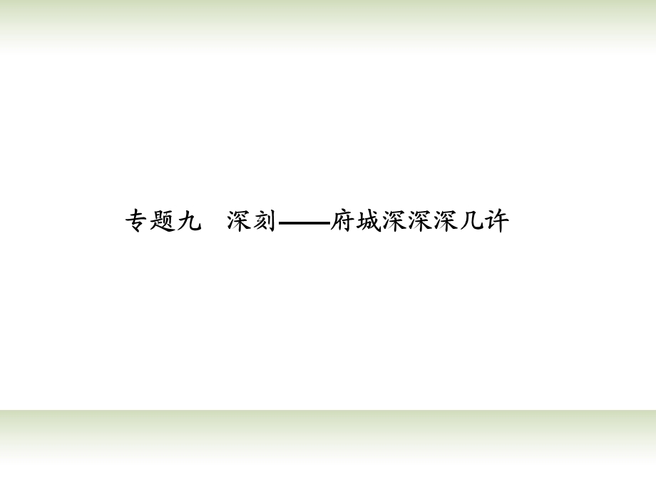 2014作文提升议论深刻.ppt_第1页