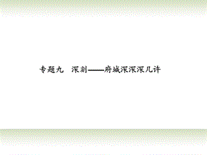 2014作文提升议论深刻.ppt