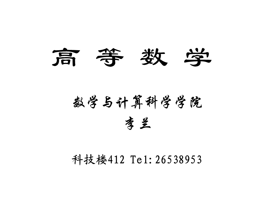 D121微分方程的基本概念.ppt_第1页