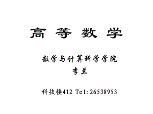 D121微分方程的基本概念.ppt