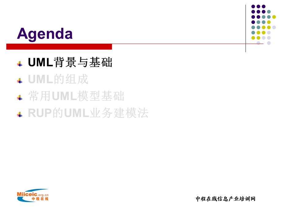 UML与业务建模-C.ppt_第3页