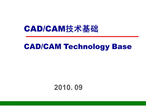 CADCAM技术基础-计算机图形处理换技术.ppt