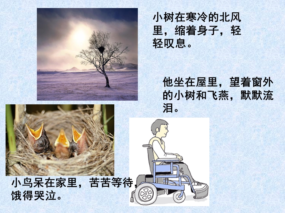 看到这些你想说些什么.ppt_第3页