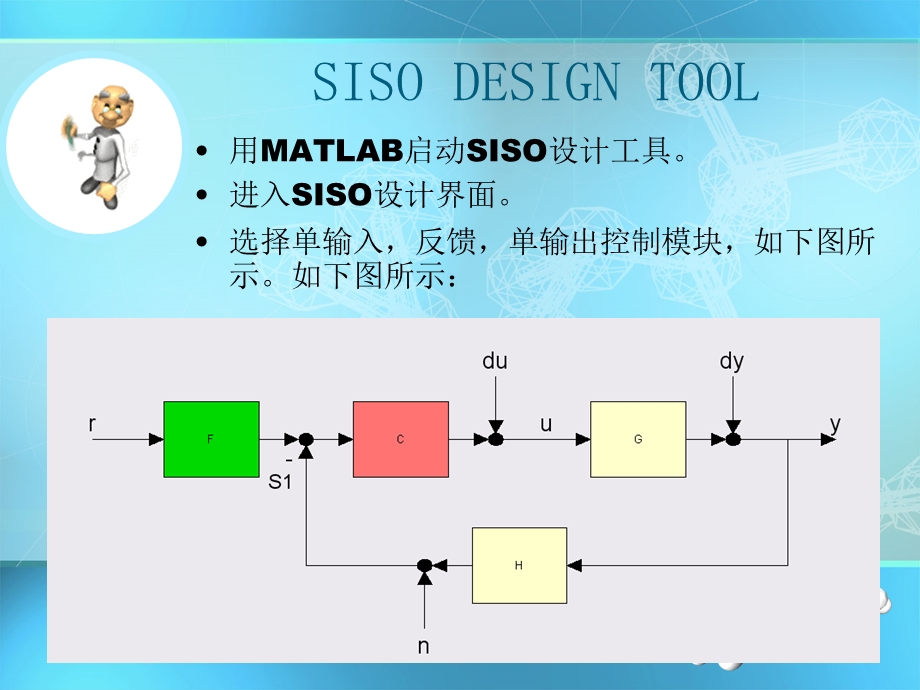 ID参数整定实验.ppt_第2页