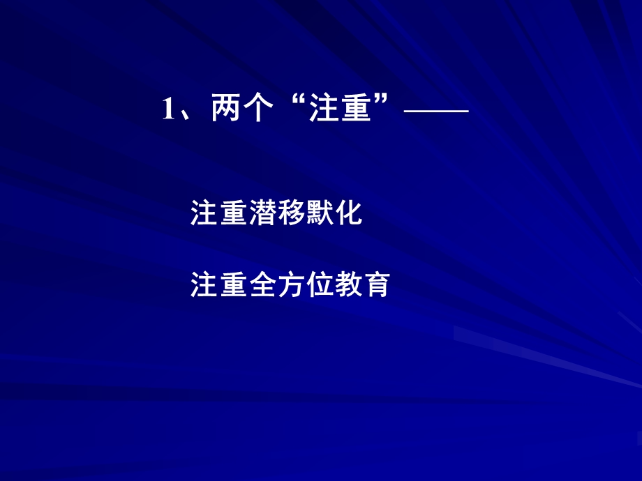 普陀区教育学院德育研究室陈镇虎.ppt_第3页