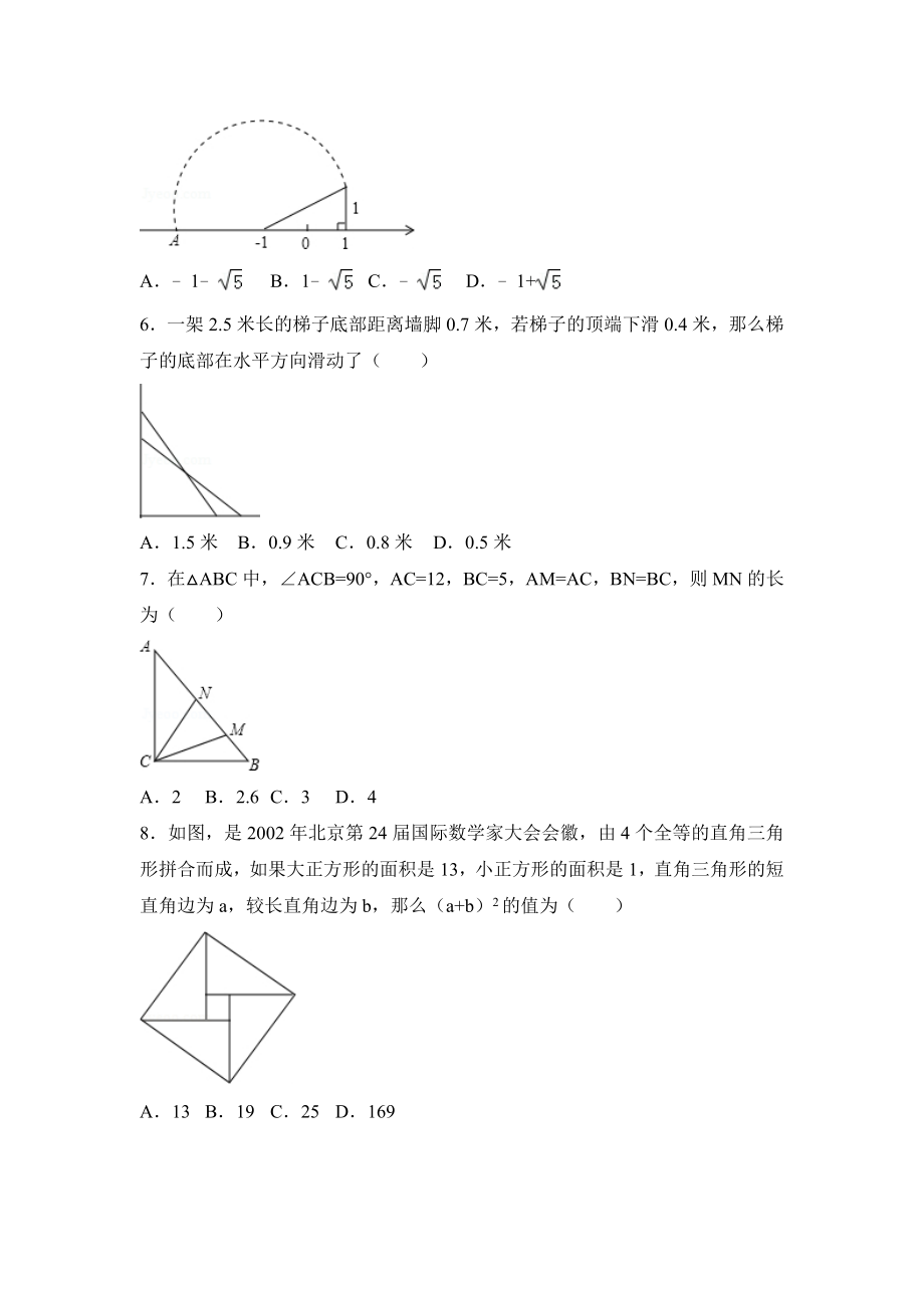 初二数学-勾股定理常考压轴题专题练习汇总(含解析)-.doc_第2页