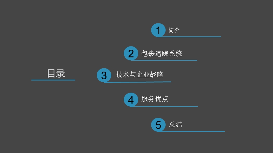 UPS和顺丰的对比.ppt_第2页