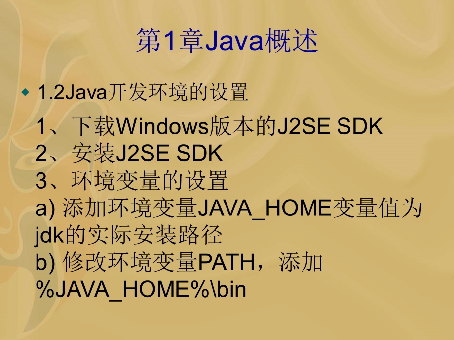 java程序设计与案例.ppt_第3页