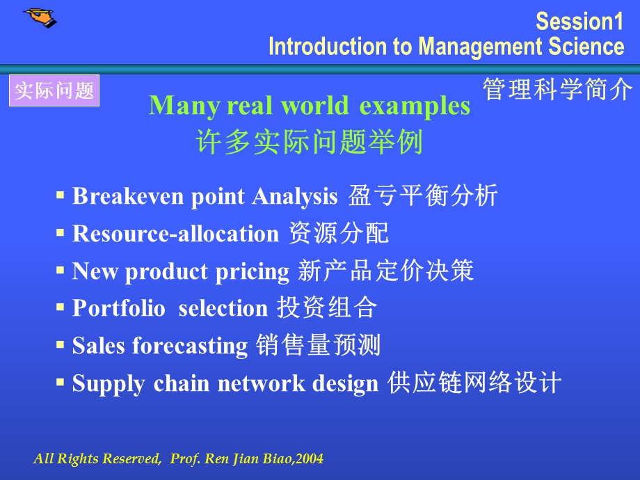 Session1数据模型与决策简介.ppt_第3页