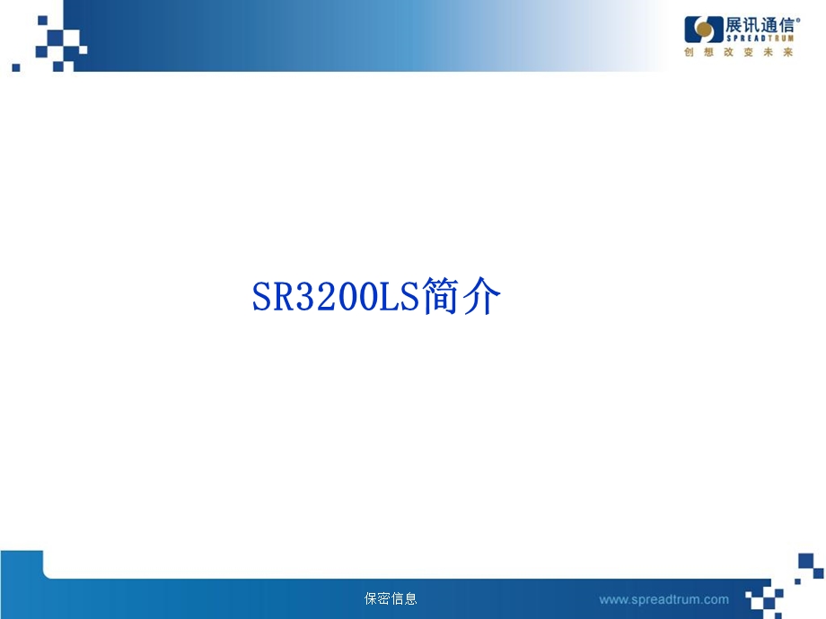 SC880XG平台RF方案介绍.ppt_第3页