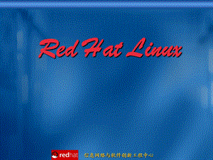 Linux2基本命令.ppt