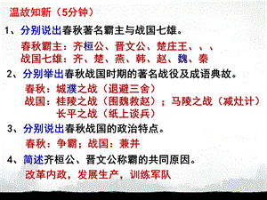 温故知新5分钟.ppt