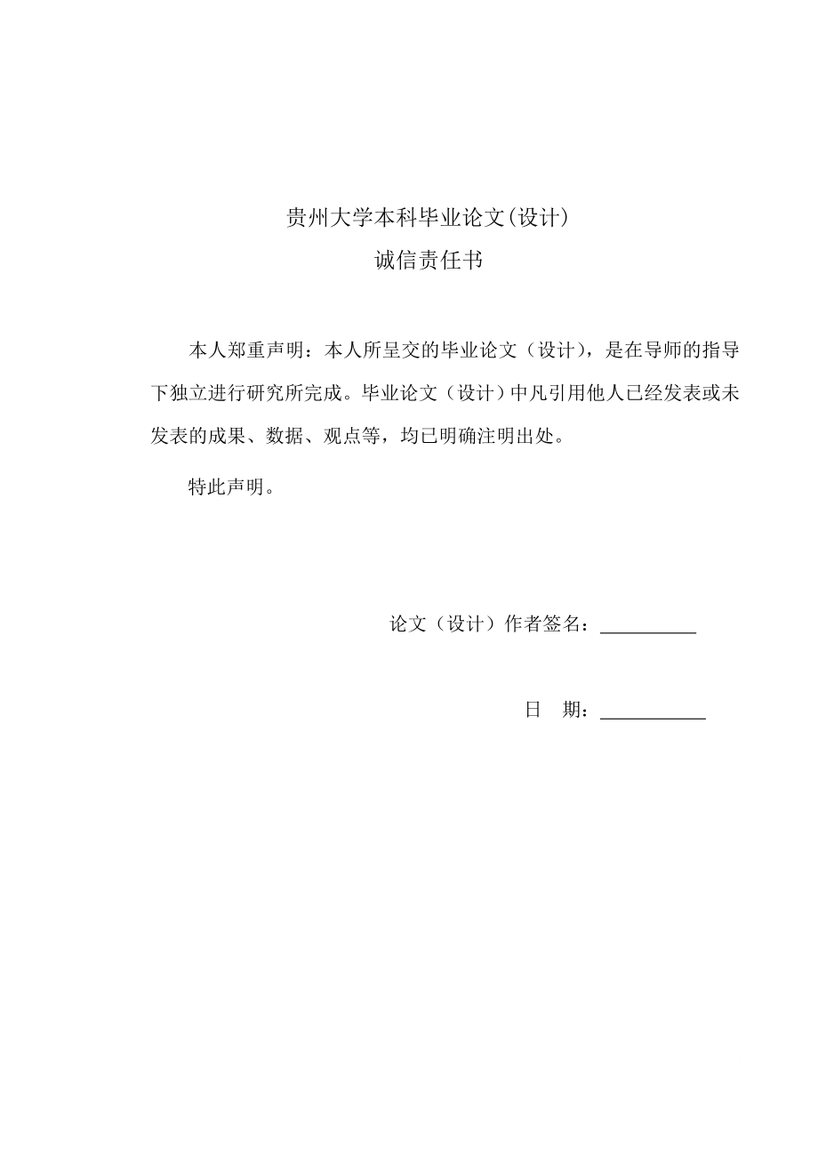 毕节仓库边坡稳定性分析及支护方案设计毕业论文设计.doc_第3页